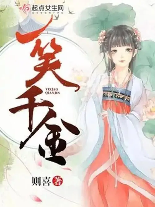 千金一掷[2025]