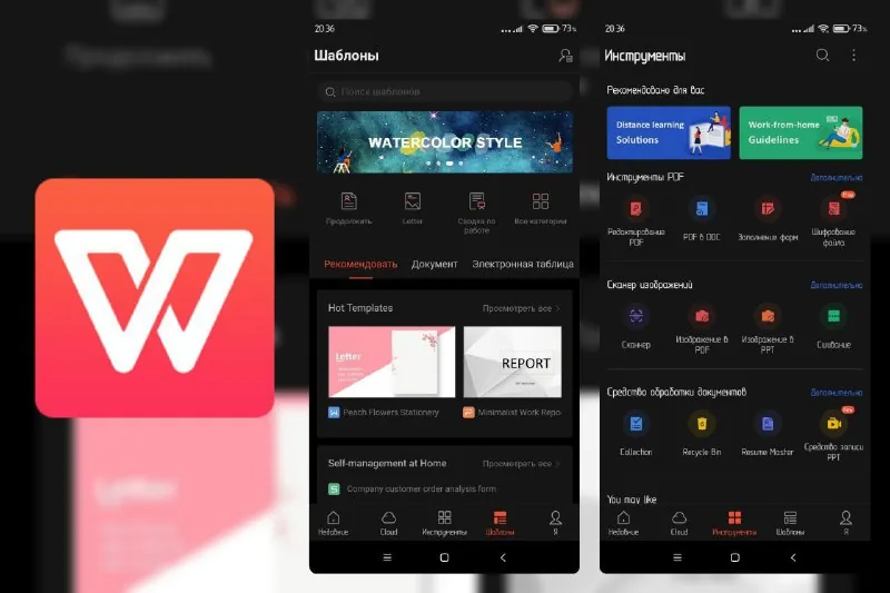 WPSOffice-办公软件v18.17.0
