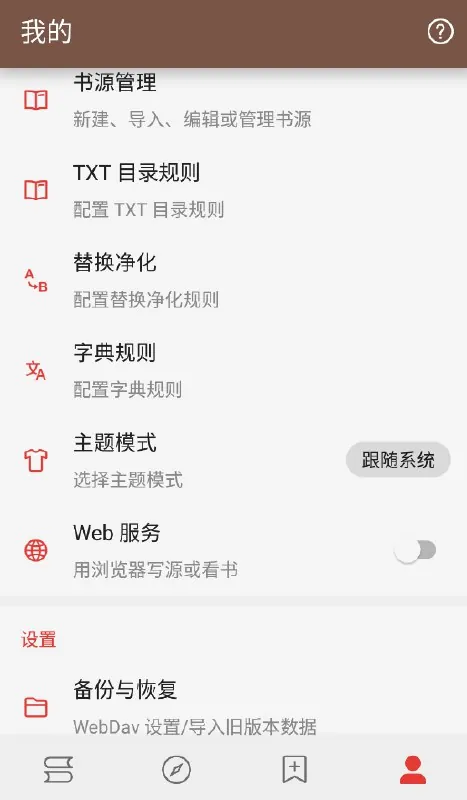 阅读v3.25.07150000解除限制版