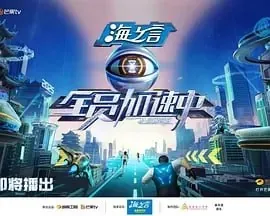全员加速中2025更至0622[附前4季]