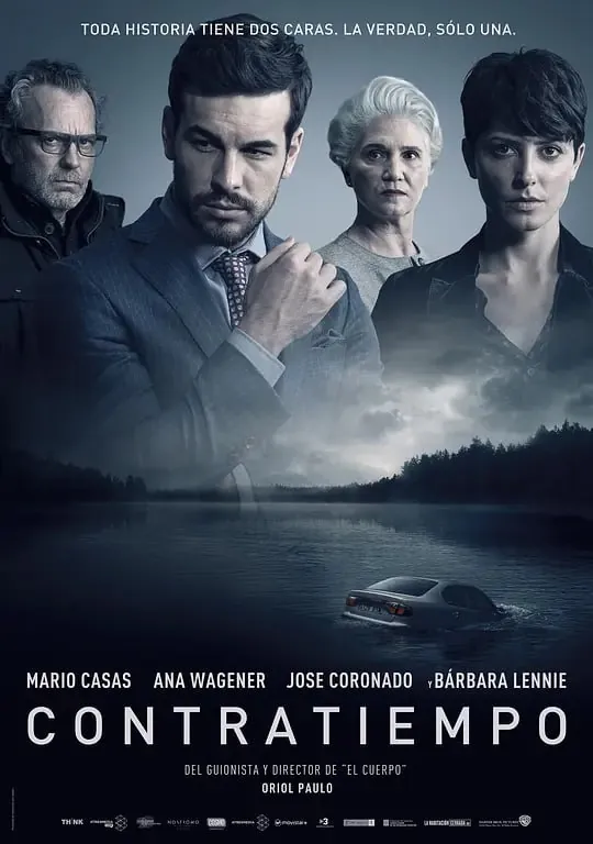 看不见的客人（2016）