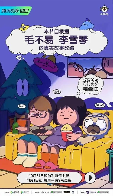 毛雪汪（2025）