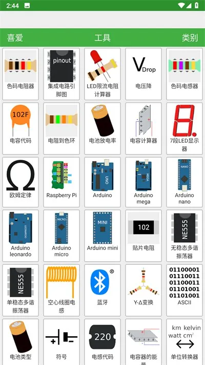 电子电工小工具_1.8.3_.apk