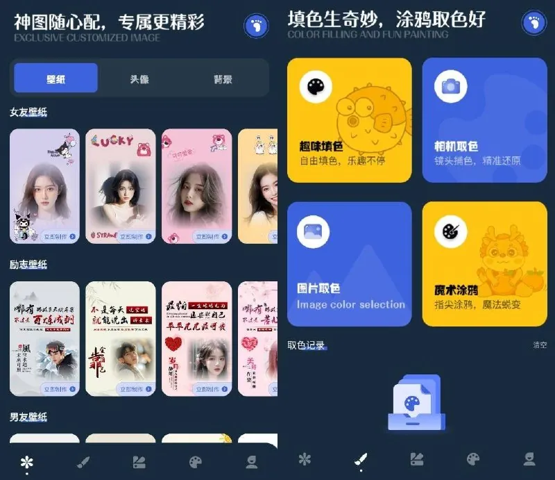 朋友圈DIY背景图_1.1高级版.apk