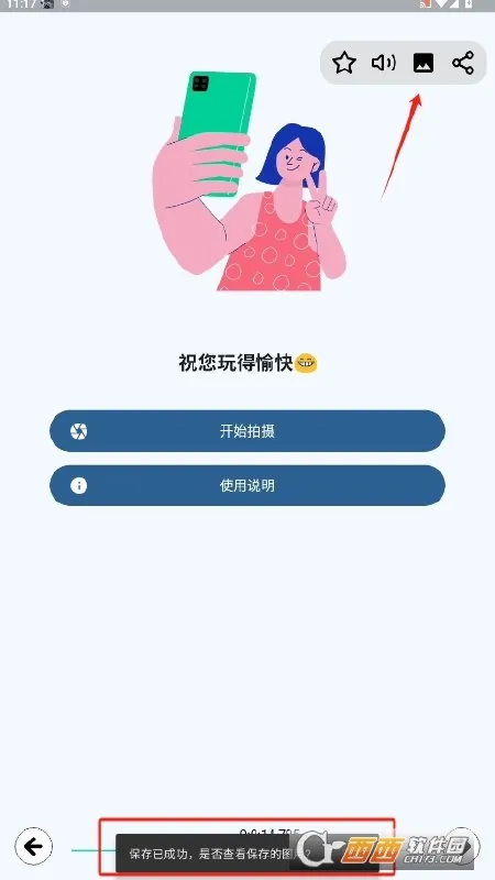 一帧播放器_v2.5.01.apk