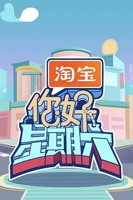 你好，星期六[2025]更至0504期