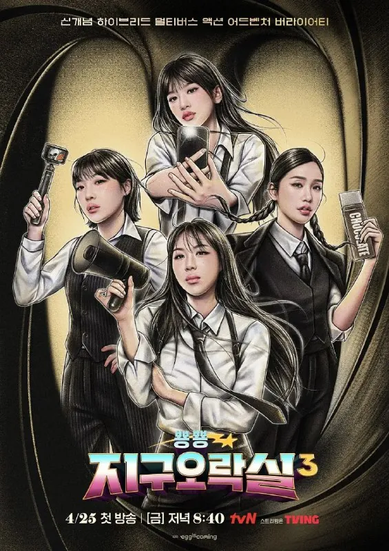 BiongBiong地球游戏厅第三季更至09期