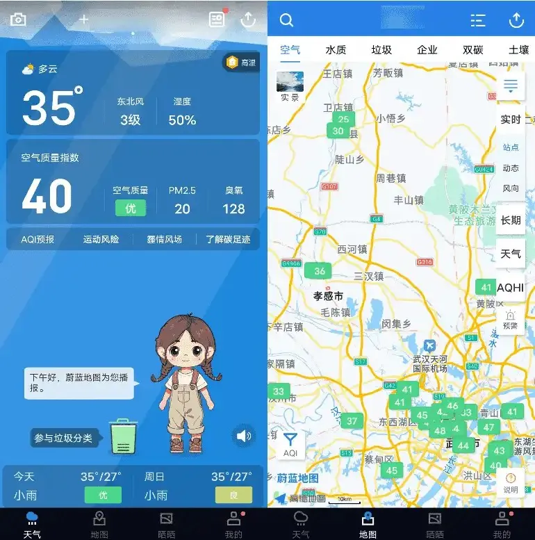 蔚蓝地图v6.9.3