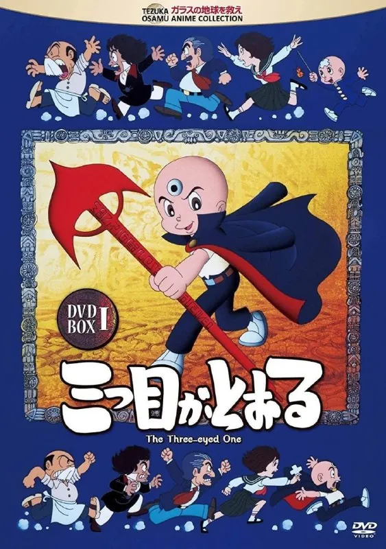 三眼神童（1990）