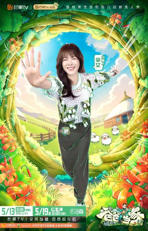 爸爸当家第四季