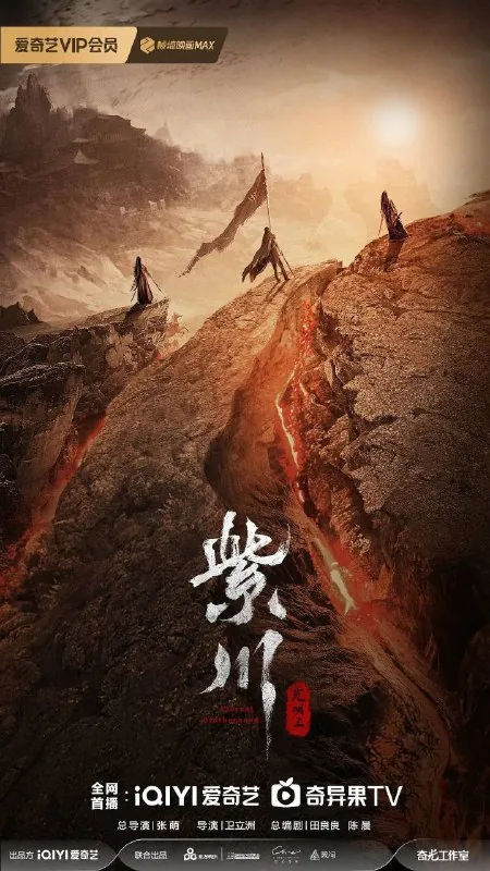 紫川之光明王
