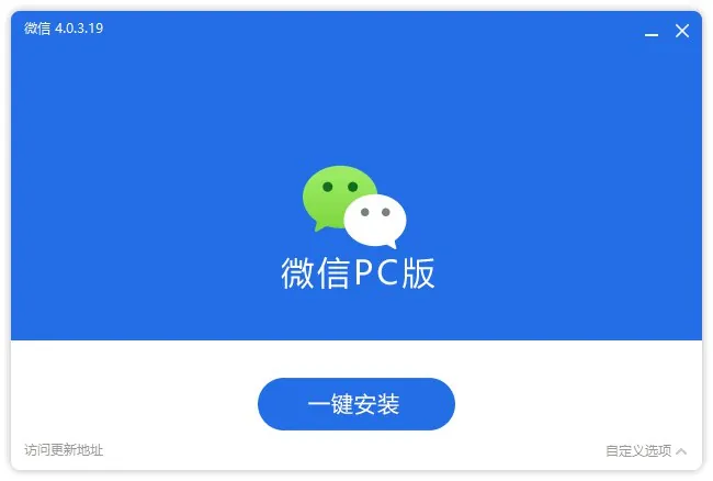 PC微信4.0.6.26多开防撤回版
