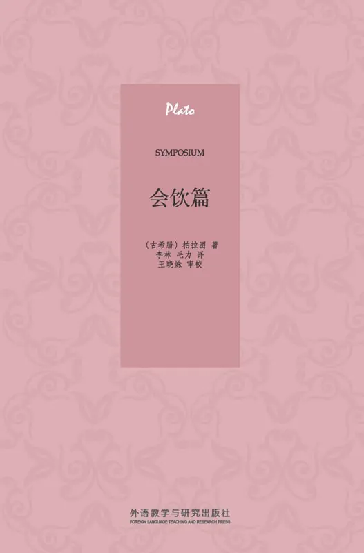 会饮