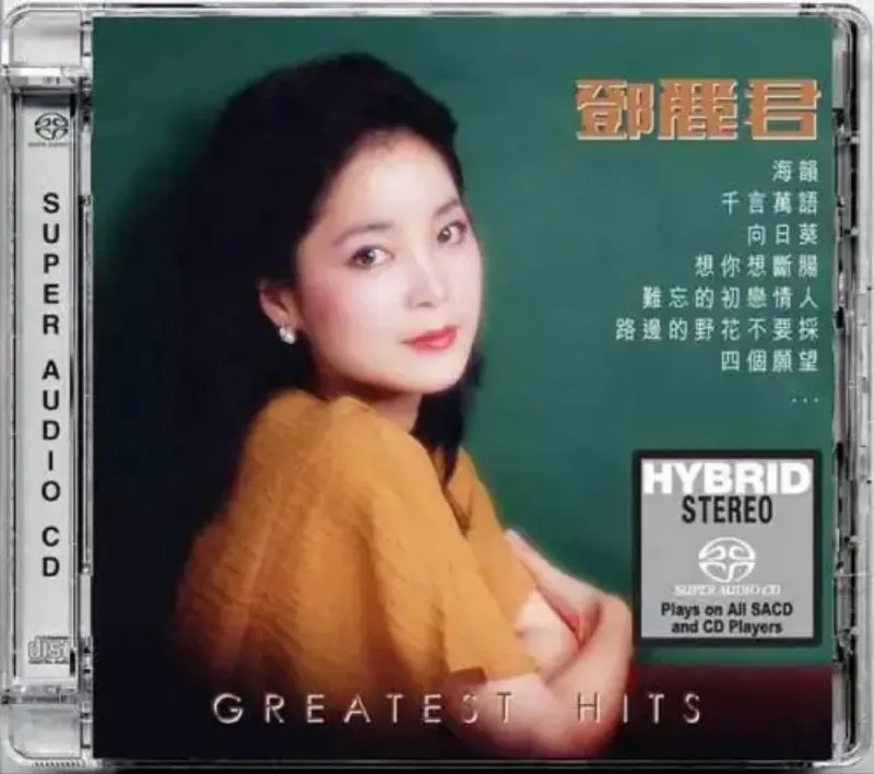 邓丽君-2016年SACD系列-GreatestHitsDSDDSF 音乐
