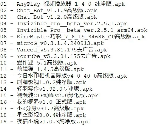 破解软件更新20250506期