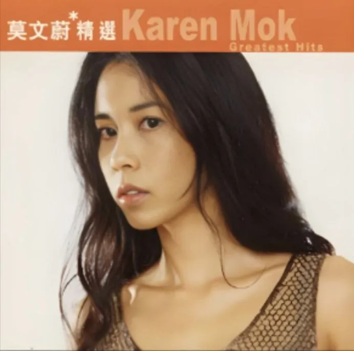 莫文蔚-2003年专辑-滚石香港黄金十年莫文蔚精选 音乐