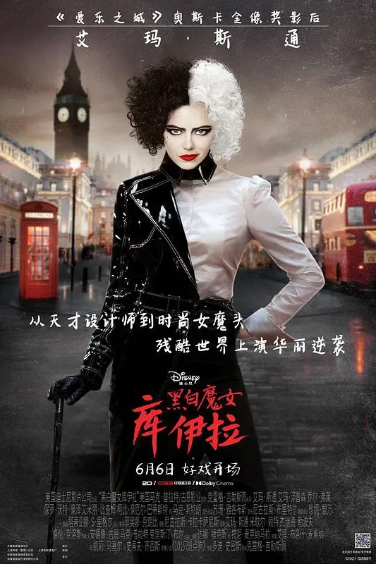 黑白魔女库伊拉（2021）