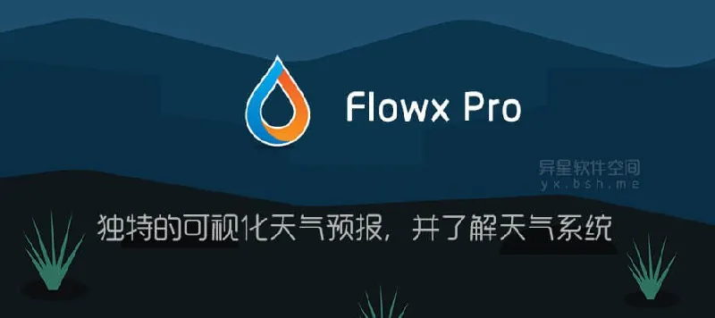 FlowxPro可视化天气
