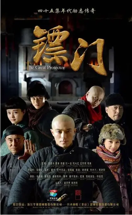 镖门（2014）