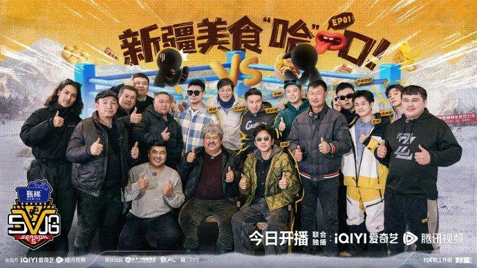 五哈哈哈哈哈哈第五季（2025）