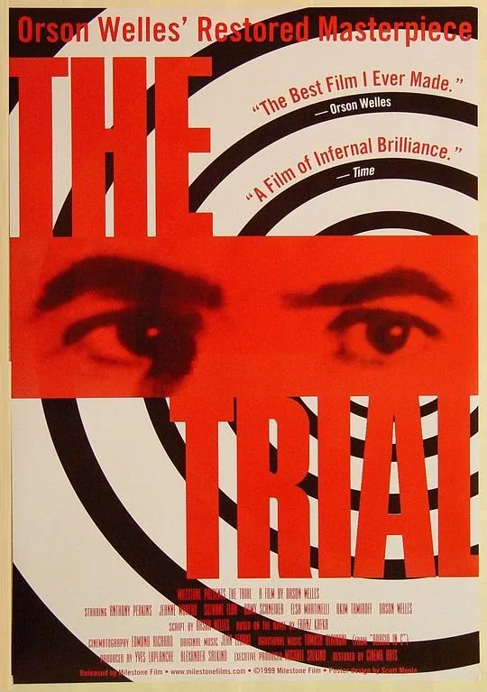 审判（1962）