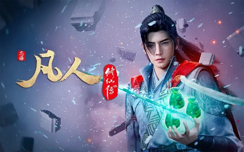 凡人修仙传：外海风云（2025）