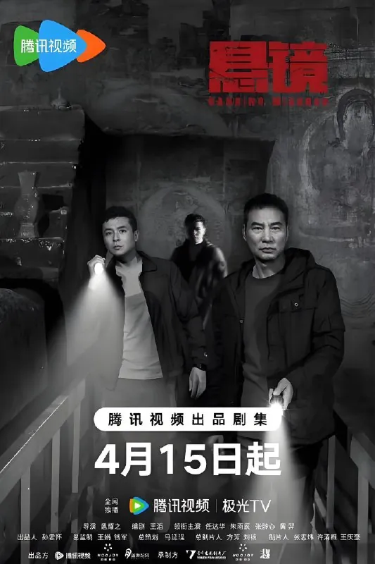 悬镜（18集）任达华&朱雨辰