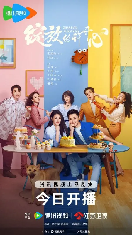 绽放的许开心2025