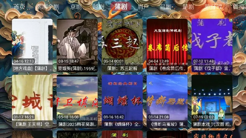 畅看戏曲_v1_0_0_聚合戏曲相声演唱会_分类清晰资源全.apk