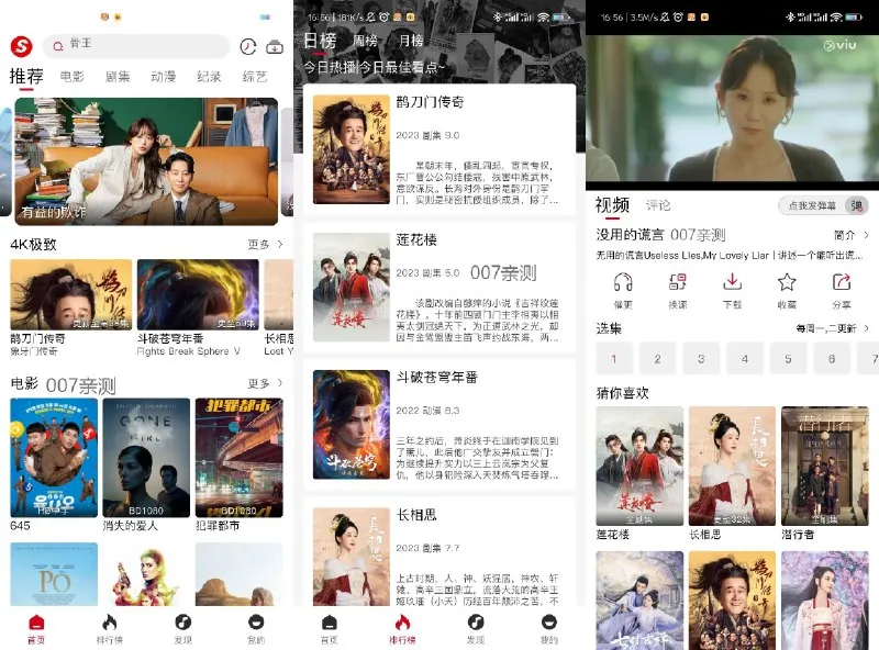 速搜视频v1.2.7