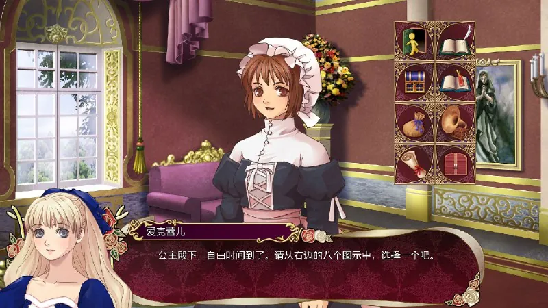 公主奇缘PalaisdeReine