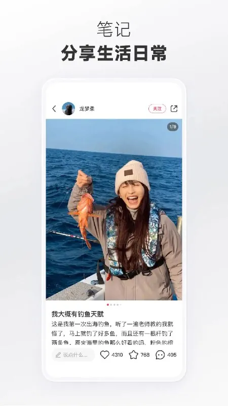 小红书_v8.88.0纯净版
