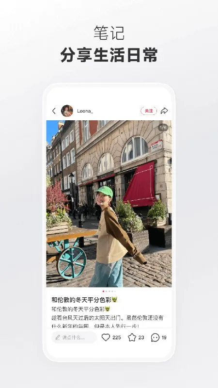 小红书v8.88.0