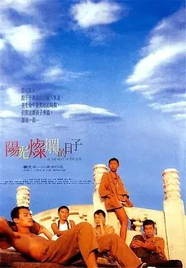 姜文导演作品全集