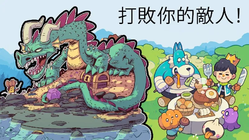 城堡冲锋者