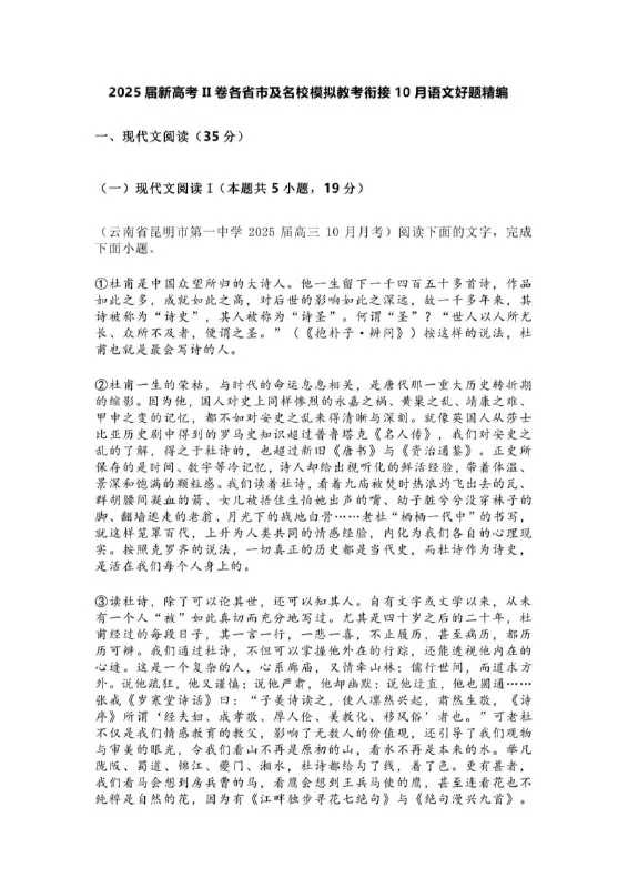 2025全国各省高考真题+答案