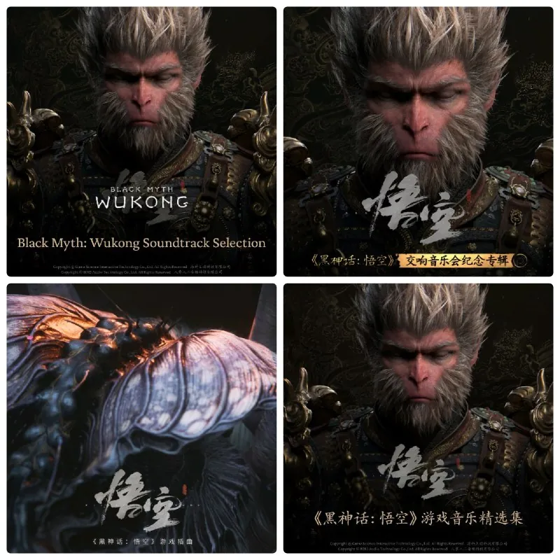 黑神话悟空游戏原声音乐四版FLAC 音乐