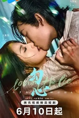 勾心[2025]