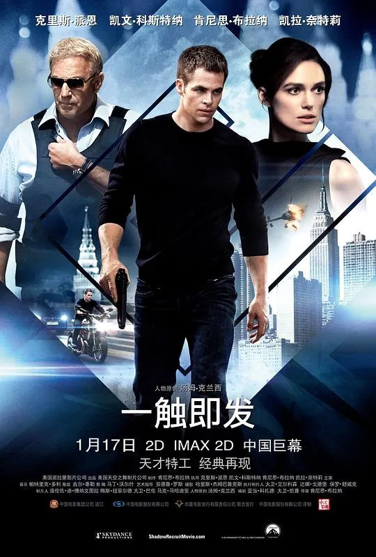 一触即发（2014）