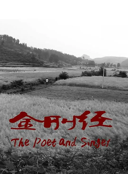 金刚经（2012）