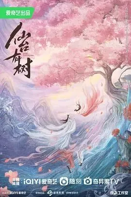 仙台有树2025