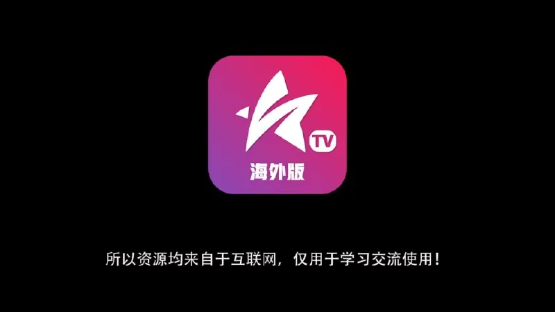 星火TVv1.0.50.apk