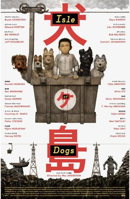 犬之岛（2018）