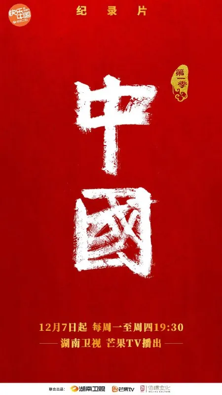 中国（2020）