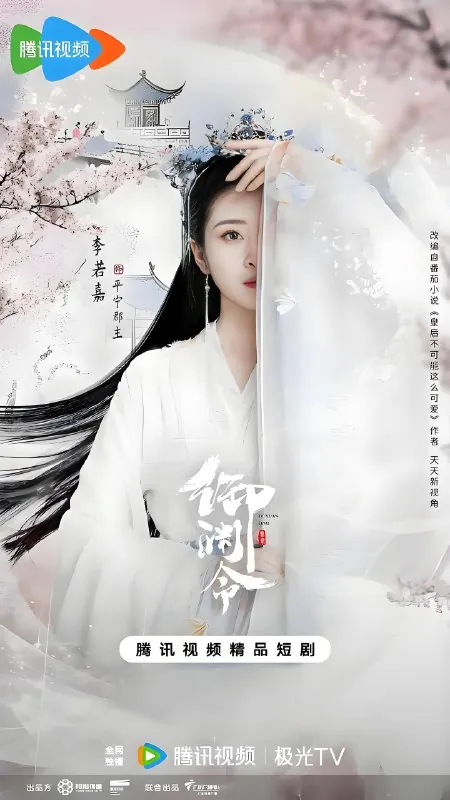 御渊令