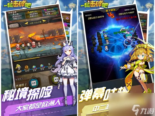 神谕幻世九歌