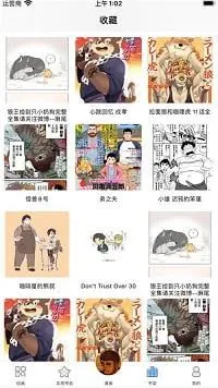 酷漫熊/梦绘界/美漫园/梦漫彩v1.0.4免费漫画神器