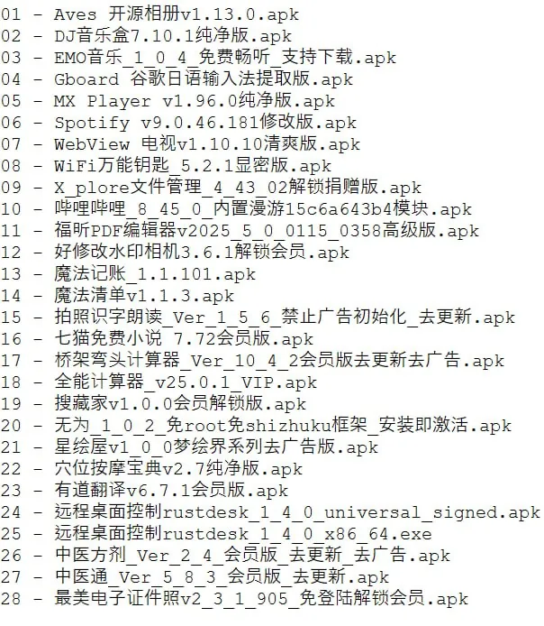 破解软件更新20250517期