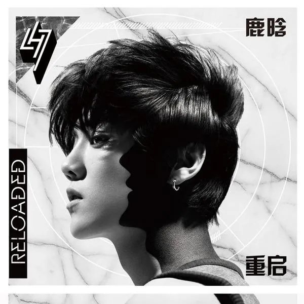 鹿晗重启（2015） 音乐