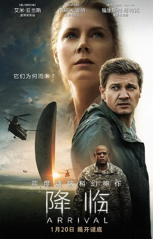 降临（2016）